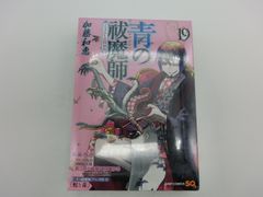 [TAKA97-97]◇미개봉 파랑의 祓魔師 제19권 애니메이션 DVD 동봉판 만화책