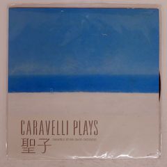 松田聖子 Caravelli Plays - メルカリ