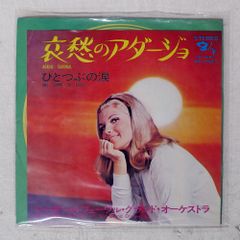 DANDY FOR YOUR HEART イタリア　12 flea イタリア盤 DANDY/FOR YOUR HEART/FLEA FL8436 12 - メルカリ
