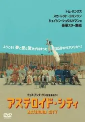 2026年最新】アステロイド・シティの人気アイテム - メルカリ