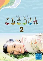 2026年最新】連続テレビ小説 ちむどんどん 完全版 ブルーレイBOX 2の