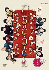 2026年最新】ごちそうさん NHKの人気アイテム - メルカリ