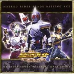 劇場版 仮面ライダーブレイド MISSING ACE【初回生産限定版】 2026年最新】劇場版 仮面ライダーブレイド missing aceの人気アイテム