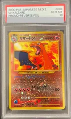 PSA10】リザードン プレミアムファイル ファイヤーレイズ 旧裏 1枚
