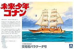 IMAI カタロニア船 プラホビーキット 1/50 scale 【布製帆付き
