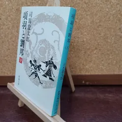 2026年最新】司馬遼太郎 サインの人気アイテム - メルカリ