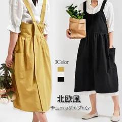 シンプルエプロン エプロン コットンリネン 無地 男女兼用 ロング丈 長い おしゃれ カフェエプロン 未使用 北欧風 チュニックエプロン リネン 麻 ワンピース ギフト ロング 大きいサイズ ポケット付 保育士 xkxiaoz330のサムネイル