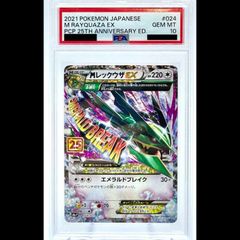PSA10】蒼翠の風霊使いウィン QCSE・25thシク QCCU-JP188 1枚 - メルカリ