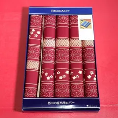 2026年最新】座布団カバー 5枚セットの人気アイテム - メルカリ