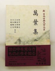 悲天 三浦義一 詩集 講談社 - メルカリ