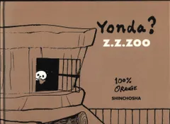 2026年最新】100%orange yondaの人気アイテム - メルカリ