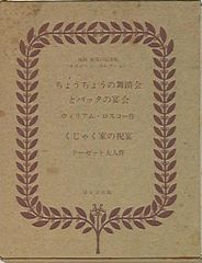 非売品・当時物】映画『クイズ・ショウ』当選品 ウッドローチェア