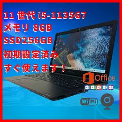 良品】dynabook G83/HU 11世代i5/8GB/256GB SSD - メルカリ