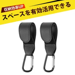 【2個入り】カラビナフック 車 フック 荷物かけ 車 フック ベビーカー用マルチフック 登山扣 レザー マジックテープ 荷重のサムネイル