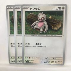 ナマケロ ワールドチャンピオンズパック こみやトモカズ ポケカ - メルカリ