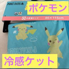 新品未使用 ポケモン ゲンガー シングルタオルケット 布団 - メルカリ