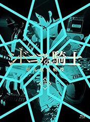 [중고] 시드니아의 기사 제9 행성 전역 4 (초회 생산 한정판) [Blu-ray]