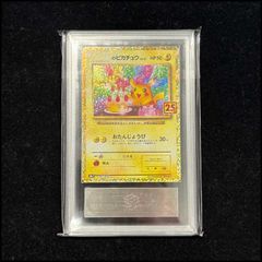 おたんじょうびピカチュウ ARS10 ポケカ 25th ＿のピカチュウ お誕生日