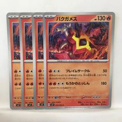 バクガメス C SV7 ステラミラクル 015/102 - メルカリ