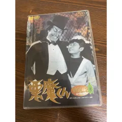 2026年最新】悪魔くん DVDの人気アイテム - メルカリ