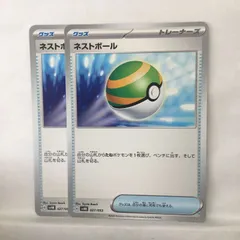 P【ポケカ】ネストボール（svHK）2枚セット
