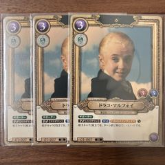 ハリー・ポッター トレーディングカード 3枚セット - メルカリ