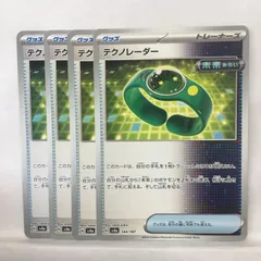 P【ポケカ】テクノレーダー（sv8a）4枚セットのサムネイル