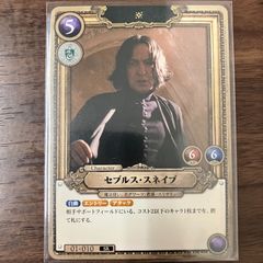 ハリーポッターカード FOIL SR セブルス・スネイプ - メルカリ