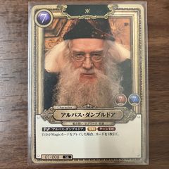 ハリーポッターカード FOIL SR アルバス・ダンブルドア - メルカリ