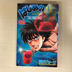 全巻初版】はじめの一歩 137巻 138巻 セット - メルカリ