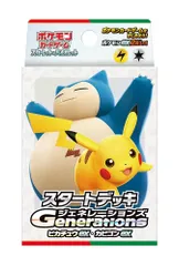 【PSA10】 ピカチュウex 038/175 プロモ　カビゴンex 連番 PSA10連番 ピカチュウex 038/175 カビゴンex 094/175 【公式通販】