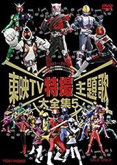 仮面ライダー DVDコレクション 昭和編 51冊 - メルカリ