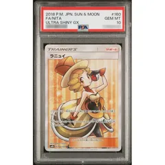 〔PSA10鑑定済〕ラニュイ【SR】{160/150}のサムネイル