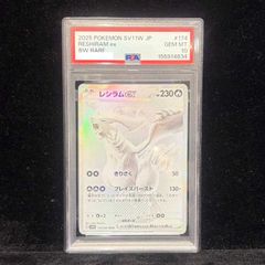 【PSA10】レシラムEX BWR SV11W ホワイトフレア PSA10】レシラムex BWR SV11W ホワイトフレア - メルカリ