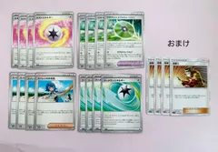 ポケモンカード 汎用トレーナーズ・特殊エネルギー まとめ売り ミストエネルギー ブーメランエネルギー など