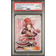 PSA10鑑定済〕ジュエリー・ボニー(パラレル/SP/和柄/illust:otton)【SP
