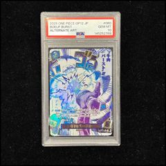 牛肉バースト　psa10 PSA10 BOEUF BURST ALTERNATE ART 牛肉バースト - メルカリ