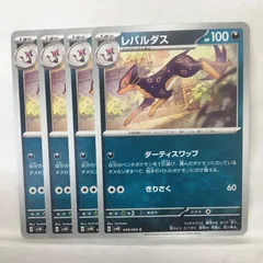 P【ポケカ】レパルダス（sv4K）4枚セットのサムネイル