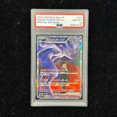 ロケット団のミュウツーex SAR PSA10 - メルカリ