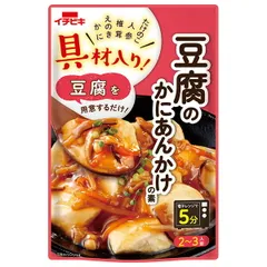 イチビキ 具材入り! 豆腐のかにあんかけの素 160g×10袋入×(2ケース)| 送料無料 具材入 調味料 即席調味料 ストック 料理 飲食店 料理の素 簡単調理 ケース買い まとめ買い 業者 仕入れ 大量のサムネイル