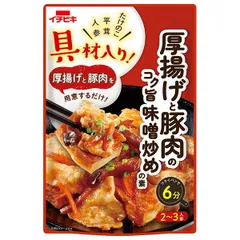 イチビキ 具材入り! 厚揚げと豚肉のコク旨味噌炒めの素 145g×10袋入×(2ケース)| 送料無料 具材入 調味料 即席調味料 ストック 料理 飲食店 料理の素 簡単調理 ケース買い まとめ買い 業者 仕入れ 大量 みそ ポークのサムネイル