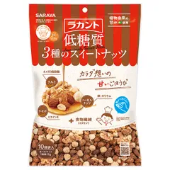サラヤ ラカント 低糖質 3種のスイートナッツ 150g(15g×10)×10袋入| 送料無料 お菓子 ミックスナッツ 糖質制限 おやつ おつまみ ストック スイーツ ケース買い まとめ買い 業者 仕入れ 大量 ヘルシー ダイエットのサムネイル
