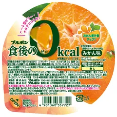 ブルボン 食後の0kcal みかん味 138g×12個入| 送料無料 ゼリー みかん オレンジ カロリーゼロ デザート ストック お菓子 おやつ スイーツ ケース買い まとめ買い 業者 仕入れ 大量 ミカン 柑橘のサムネイル