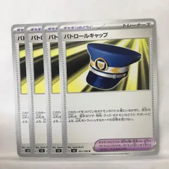 P【ポケカ】パトロールキャップ（sv3）4枚セットのサムネイル