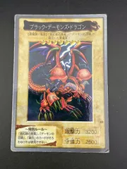 2026年最新】ブラックデーモンズドラゴン psaの人気アイテム - メルカリ