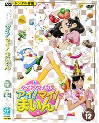 クッキングアイドル アイ！マイ！まいん DVD VOL.20 - メルカリ