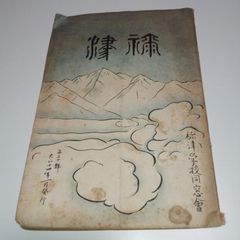 大雪山越冬記 渡辺康之 - メルカリ