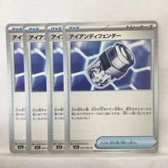 ポケカ ラムパルド アイアンディフェンダー SR 2枚セット - メルカリ