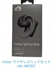 2026年最新】victor ha-np35tの人気アイテム - メルカリ