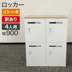 中古 ロッカー 9人用 TOYOSTEEL スチール ダイヤル錠 幅900×奥行515×高